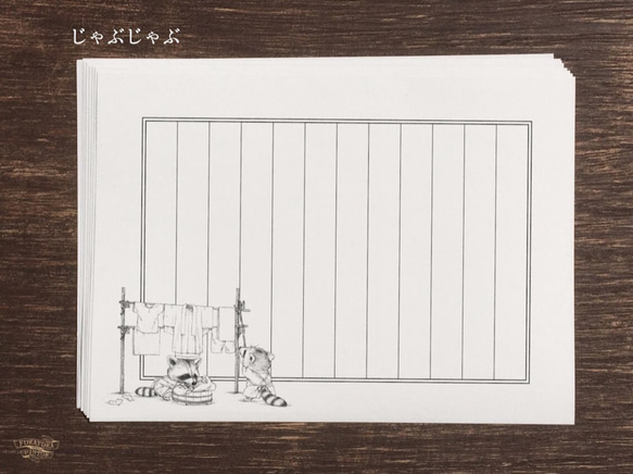 お手紙セット☆アライグマの洗濯屋さん 4枚目の画像