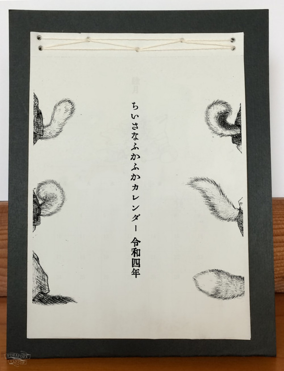 ちいさなふかふか卓上カレンダー☆2022 2枚目の画像