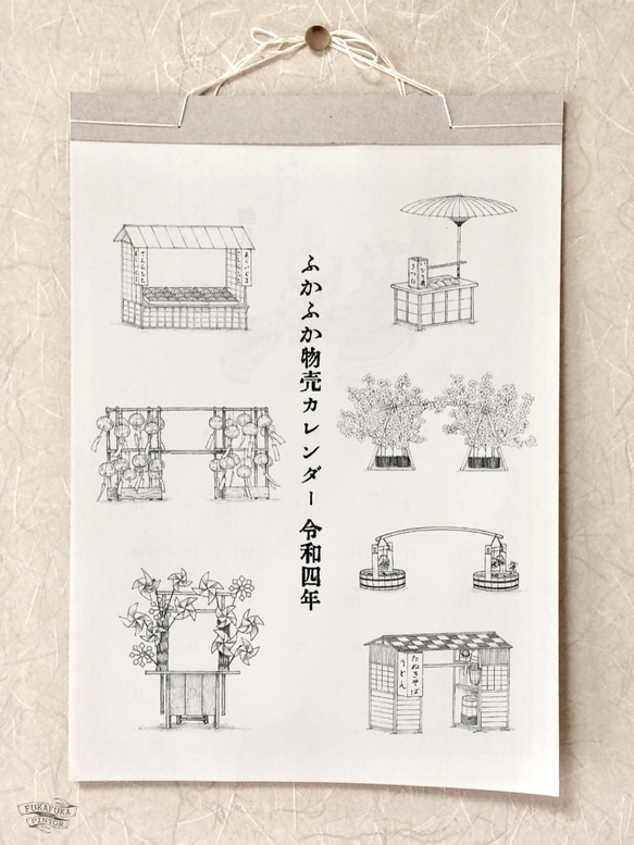 物売りの壁掛けカレンダー☆2022 1枚目の画像