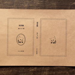 ブックカバーとしおり☆文豪猫 5枚目の画像