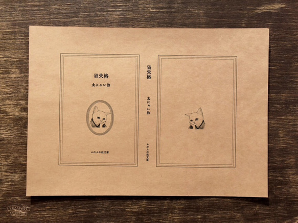 ブックカバーとしおり☆文豪猫 5枚目の画像