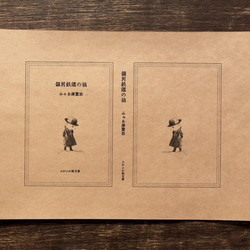 ブックカバーとしおり☆文豪猫 6枚目の画像