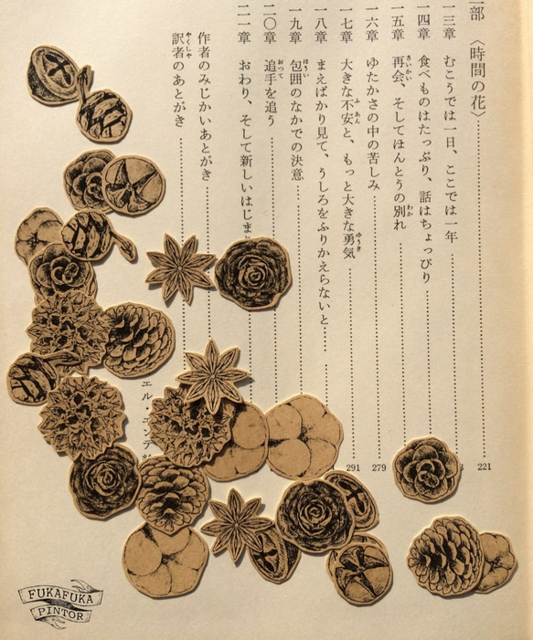 木の実のフレークシール 1枚目の画像