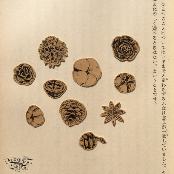 木の実のフレークシール 2枚目の画像