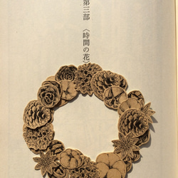 木の実のフレークシール 3枚目の画像