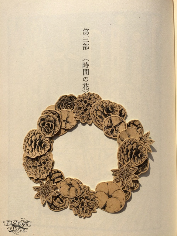 木の実のフレークシール 3枚目の画像