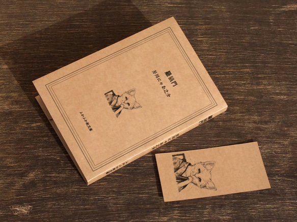 ブックカバーとしおり☆文豪猫　弐 1枚目の画像