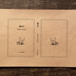 ブックカバーとしおり☆文豪猫　弐 4枚目の画像