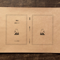 ブックカバーとしおり☆文豪猫　弐 5枚目の画像