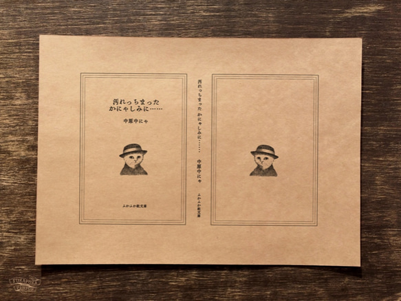 ブックカバーとしおり☆文豪猫　弐 6枚目の画像