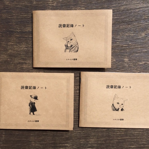 読書ノート☆文豪猫 弐 ノート fukafuka pintor 通販 7640337