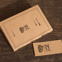 ブックカバーとしおり☆文豪猫　参 3枚目の画像