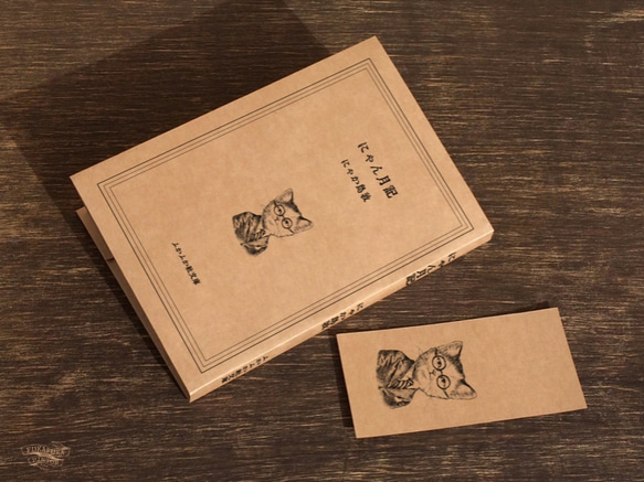 ブックカバーとしおり☆文豪猫　参 3枚目の画像