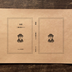 ブックカバーとしおり☆文豪猫　参 4枚目の画像