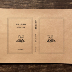 ブックカバーとしおり☆文豪猫　参 5枚目の画像