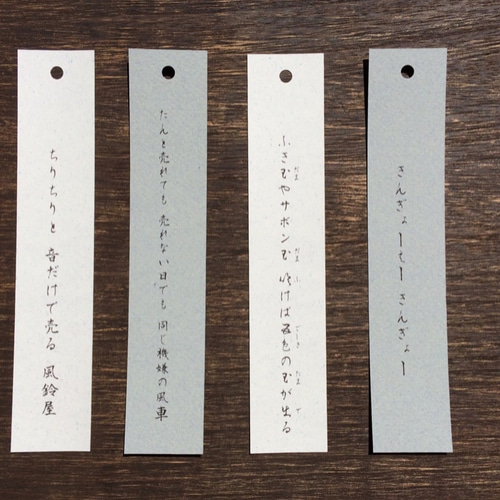 短冊１３枚　未使用品2枚　他　11枚　其々面白い画風　短冊を四季ごとに掲載可能。 2025年最新】Yahoo!オークション - 短冊(書 美術品)の中古品