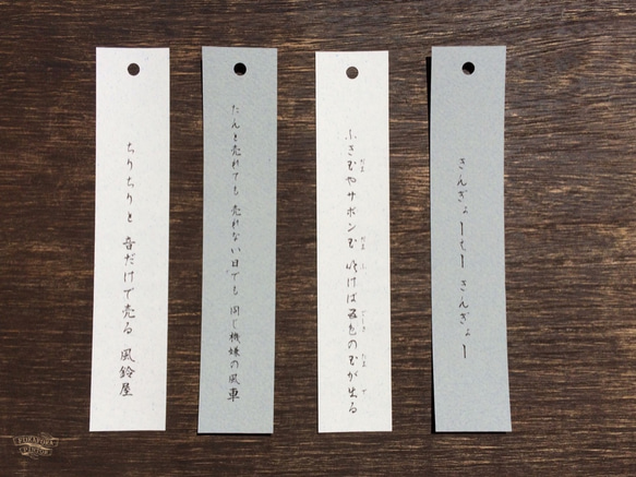 風鈴短冊☆夏の商人 3枚目の画像