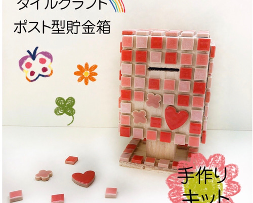ポスト貯金箱　磁石 ポスト貯金箱 磁石 - メルカリ