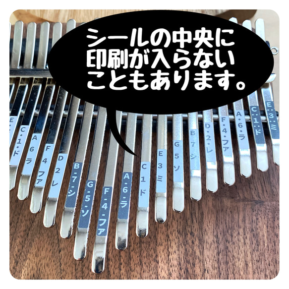 34音半音付きカリンバの音階シール2台分［カタカナ、数字、英語表記付き］ 7枚目の画像