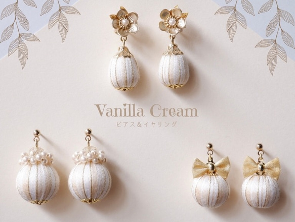 「Vanilla Cream」blossom 巻き玉ピアス/イヤリング 7枚目の画像