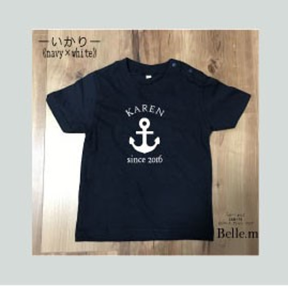 名前入りＴシャツいかり《navy×white》 4枚目の画像