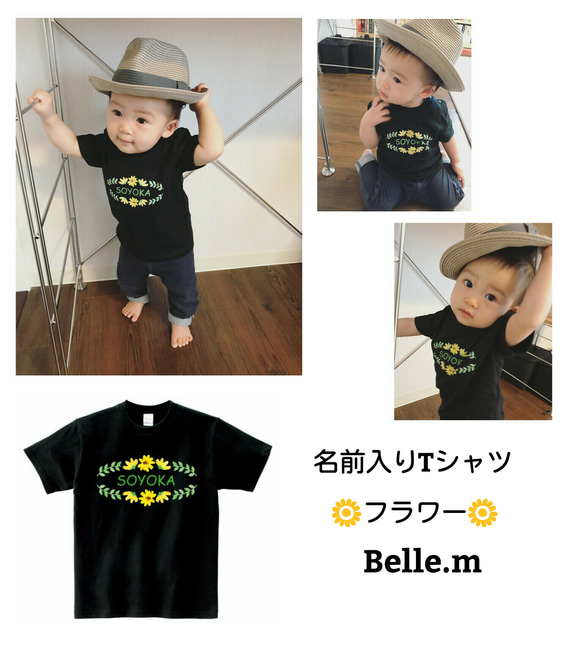 名前入りTシャツ☆フラワー《black》 1枚目の画像