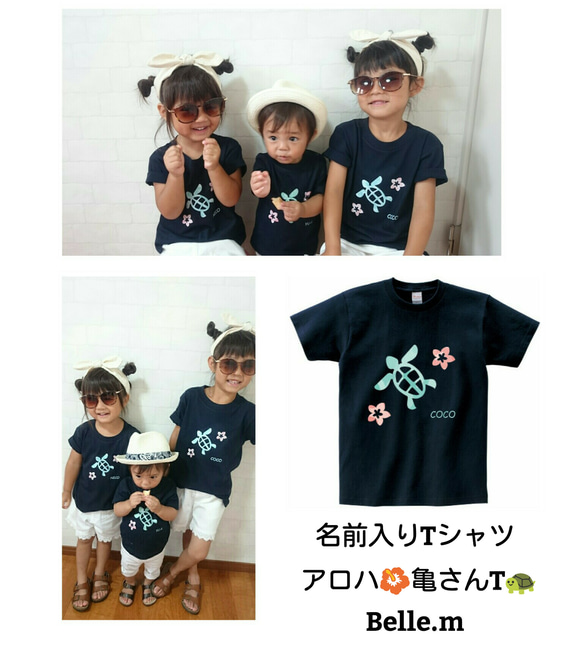 名前入りTシャツかめさん《navy》 1枚目の画像