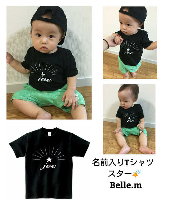 名前入りTシャツ★スター《black》 2枚目の画像