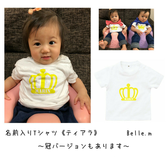 【新作】名前入りＴシャツ★ティアラ★ 2枚目の画像