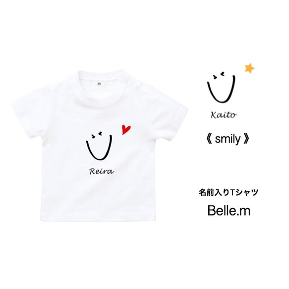 《smiley》名前入りＴシャツ 2枚目の画像