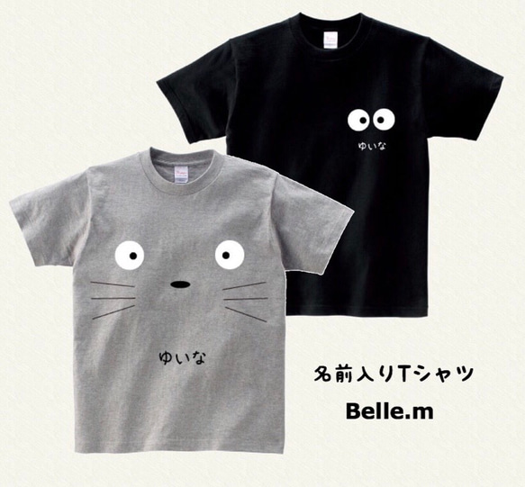 名前入りＴシャツ★ねこちゃん達 1枚目の画像