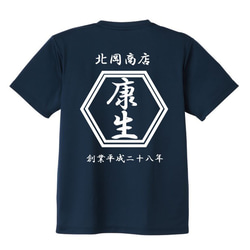 名前入りＴシャツ★商店風 2枚目の画像