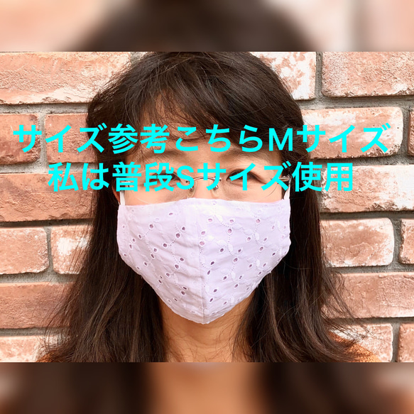 受注生産　プレゼント付き❣️「保冷剤入れポケット付き生成り色Mサイズ夏用レースマスク」2枚以上送料無料❣️ 6枚目の画像