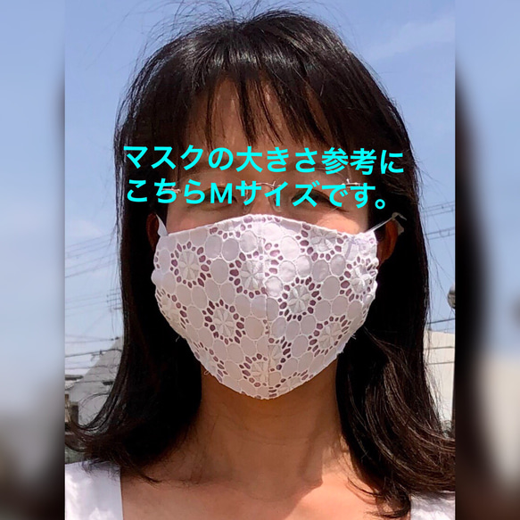 注文多数の為受注生産❣️プレゼント付き❣️「保冷剤入れポケット付きMサイズ夏用レースマスク」2枚以上送料無料❣️ 6枚目の画像