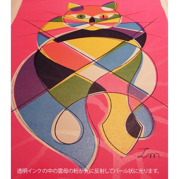 猫のシルクスクリーン版画フレーム-1 ｜ 野性のグラ（小全紙サイズ額入り） 6枚目の画像