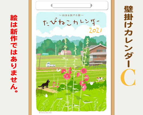 たびねこ　森俊憲　絵画生活　16枚セット imgrc0090353963.jpg