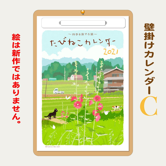 たびねこ森俊憲絵画生活16枚セット