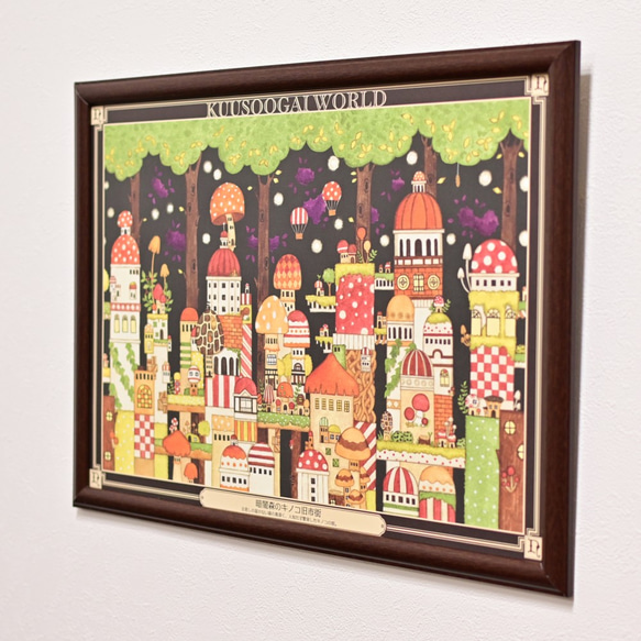 A3ポスター「暗闇森のキノコ旧市街」空想街雑貨店 絵画 空想街雑貨店