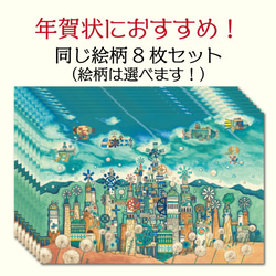 未使用「神宮」ポストカード 8枚セット ポストカード8枚セット【同じ絵柄8枚】空想街雑貨店 ポストカード 空想