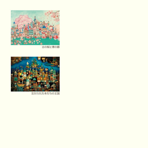 ポストカード8枚セット【同じ絵柄8枚】空想街雑貨店 ポストカード 空想