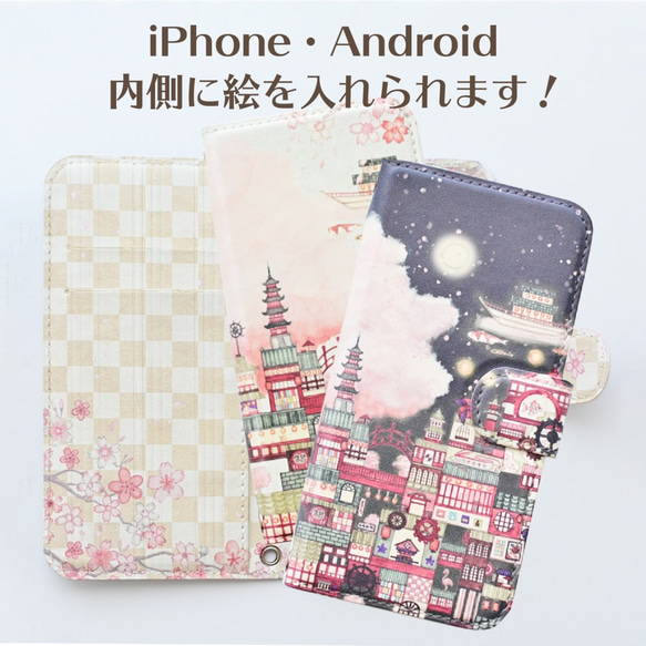 【ベルト】アンドロイド・iPhone手帳型スマホケース「夜桜幻楼」内側デザイン可！ 1枚目の画像