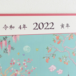 カレンダーポスター2022 空想街雑貨店《寅年》「虎と台湾茶の秘境」&「空想街百貨店」 4枚目の画像