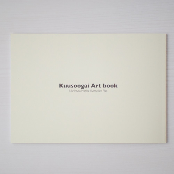 作品集Ⅰ「Kuusoogai　Art book」 6枚目の画像