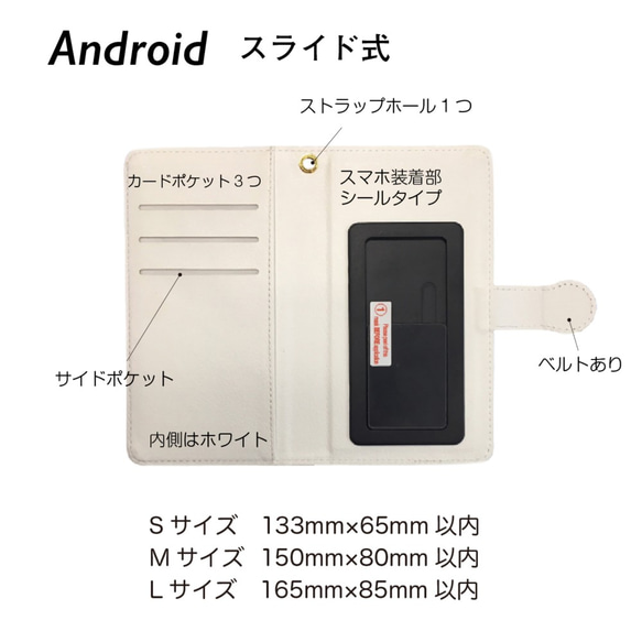 Android筆記本型智能手機保護套“雪晶殿” [印章類型] 第4張的照片