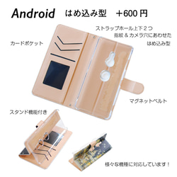 Android筆記本型智能手機保護套“雪晶殿” [印章類型] 第5張的照片
