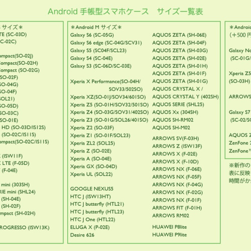 サイズ一覧表】Android手帳型スマホケース スマホケース・カバー 空想 