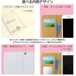 iPhone手帳型スマホケース「画材の王国」【内側デザイン可！】 4枚目の画像