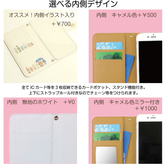 iPhone手帳型スマホケース「画材の王国」【内側デザイン可！】 4枚目の画像