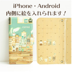 Android・iPhone16〜ベルト付き手帳型スマホケース【内側デザイン可！】（アンドロイド・iPhone各種対応） 2枚目の画像