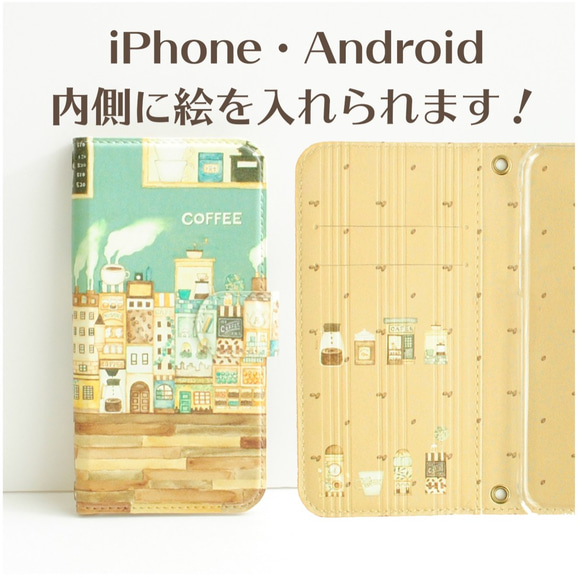 Android・iPhone15〜ベルト付き手帳型スマホケース【内側デザイン可！】（アンドロイド・iPhone各種対応） 2枚目の画像